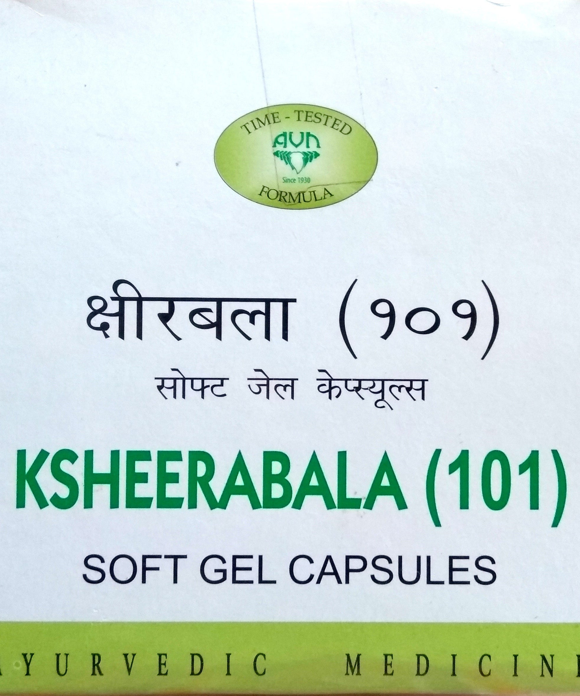 Ksheerabala 101 Capsules - 10Capsules -  AVN - Medizzo.com