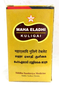 SKM Maha Eladi Gulika Tablets 20Tablets - SKM - Medizzo.com