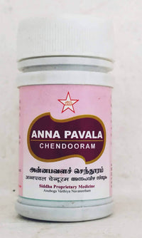 SKM Annapavala Chenduram 10gm - SKM - Medizzo.com