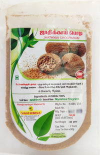 Jadhikkai Powder 30gm - Sugam - Medizzo.com