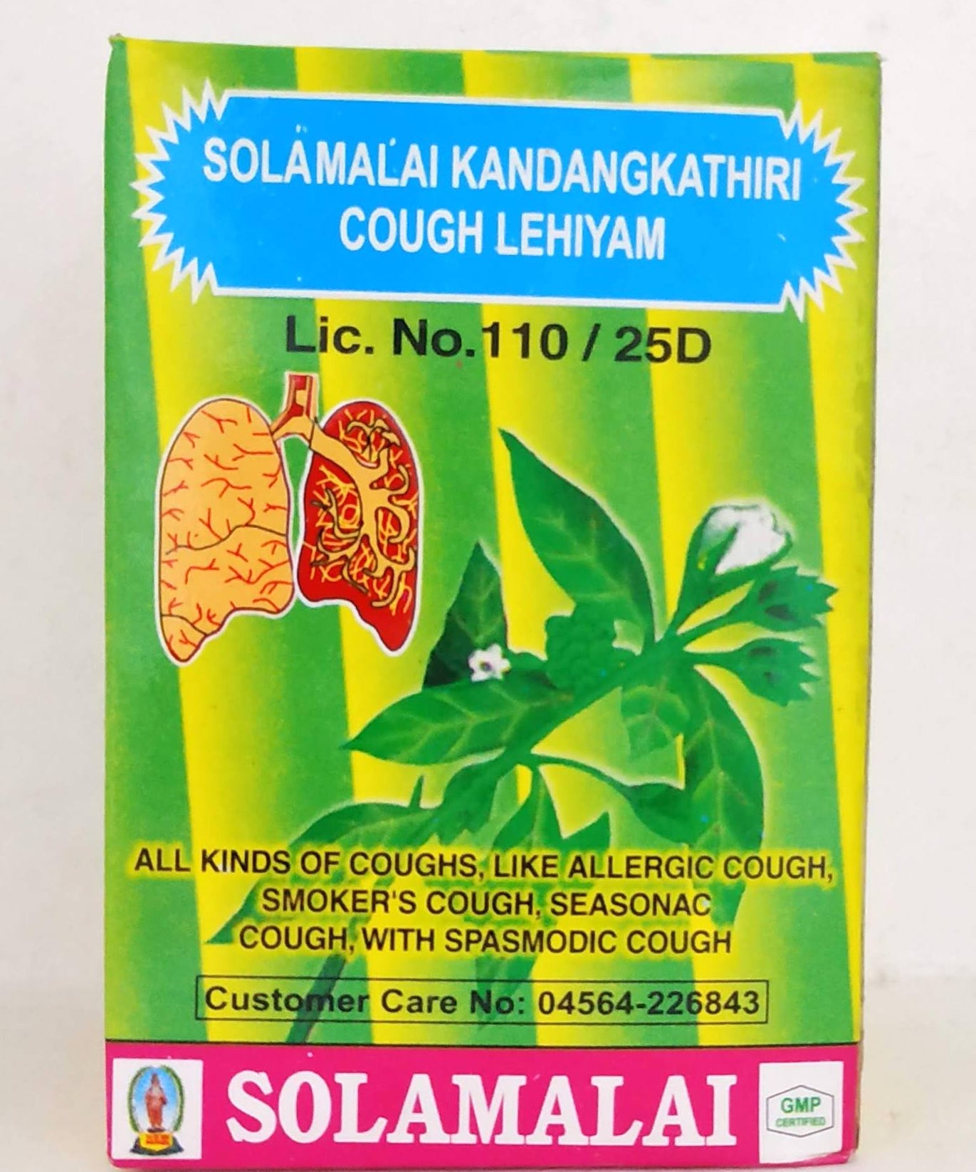 Kandankathiri Lehyam 250gm -  Solaimalai - Medizzo.com