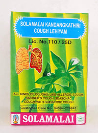 Kandankathiri Lehyam 250gm - Solaimalai - Medizzo.com