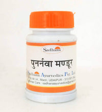 Punarnava Mandura Tablets - 10gm - Sadhana Ayurvedics - Medizzo.com