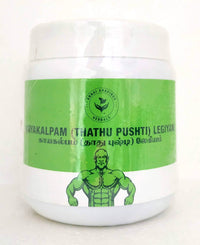 Kayakalpam legiyam 500gm - Annai Aravindh - Medizzo.com
