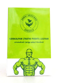 Kayakalpam legiyam 250gm - Annai Aravindh - Medizzo.com