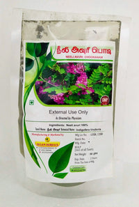 Neeli avuri powder 50gm - Sugam - Medizzo.com