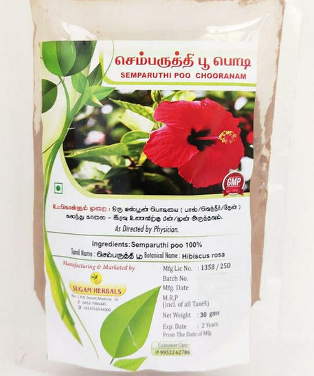 Semparuthi Powder 50gm -  Sugam - Medizzo.com