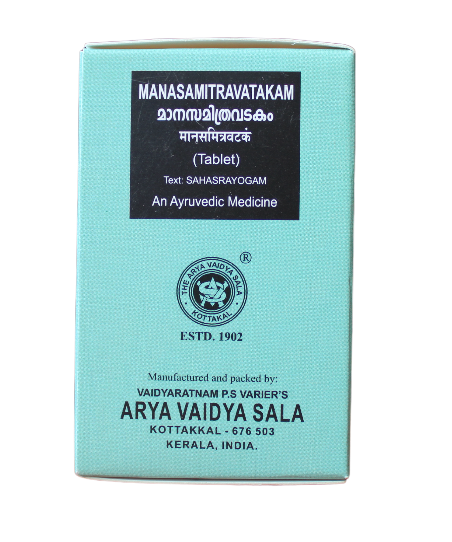 Kottakkal Manasamithra Vatakam - 10 Tablets -  Kottakkal - Medizzo.com