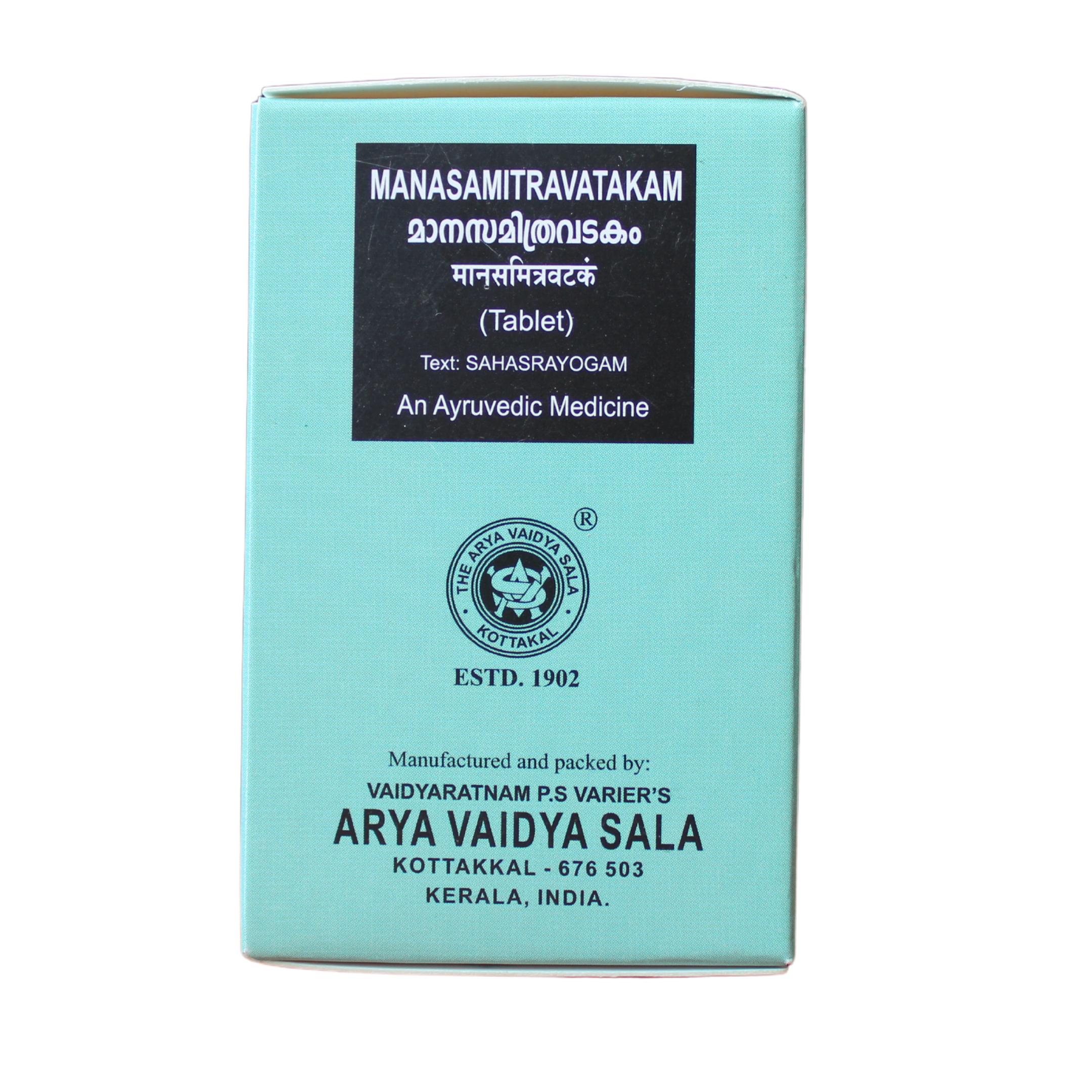 Kottakkal Manasamithra Vatakam - 10 Tablets -  Kottakkal - Medizzo.com