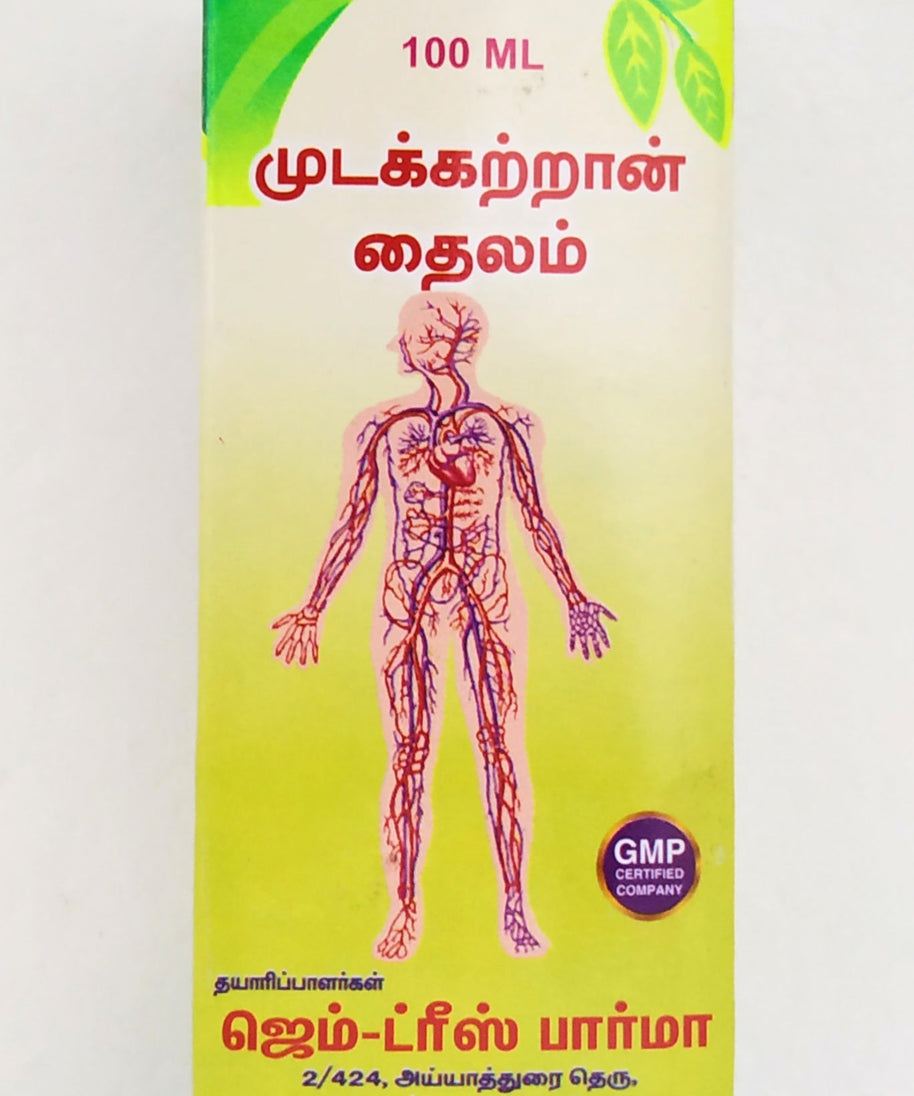 Mudakkathan thailam 100ml -  Gem Trease - Medizzo.com