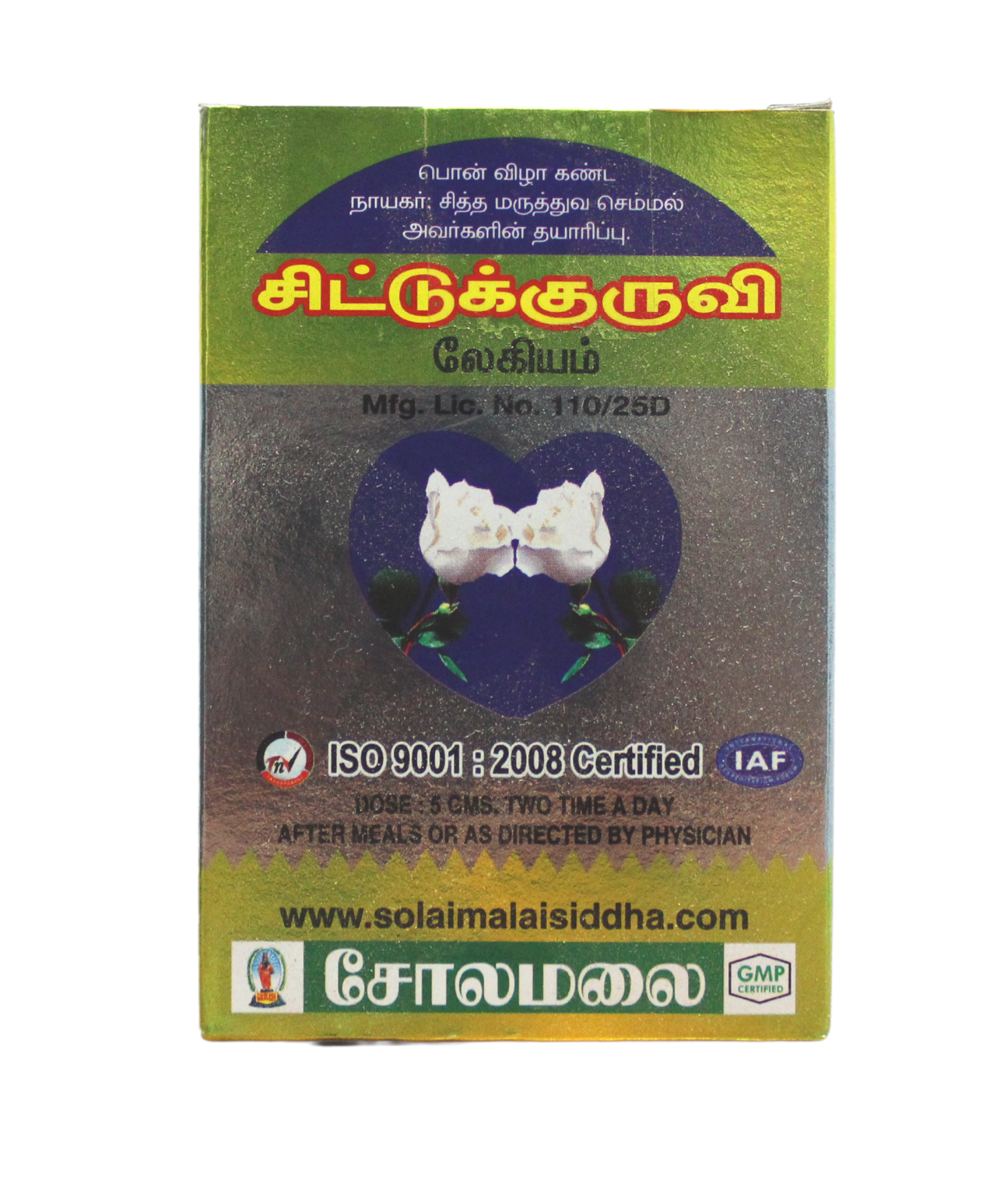 Sittukuruvi legiyam 250gm -  Solaimalai - Medizzo.com
