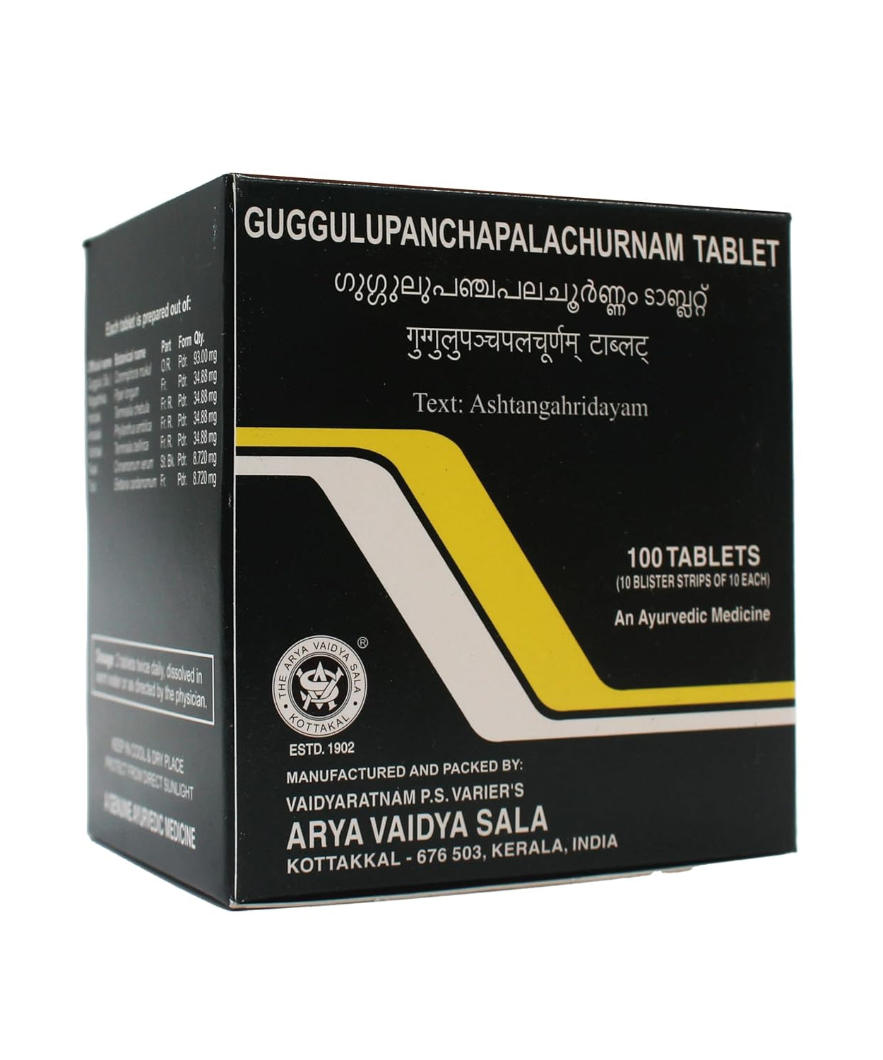 Guggulupanchapala Churnam Tablets - 100Tablets
