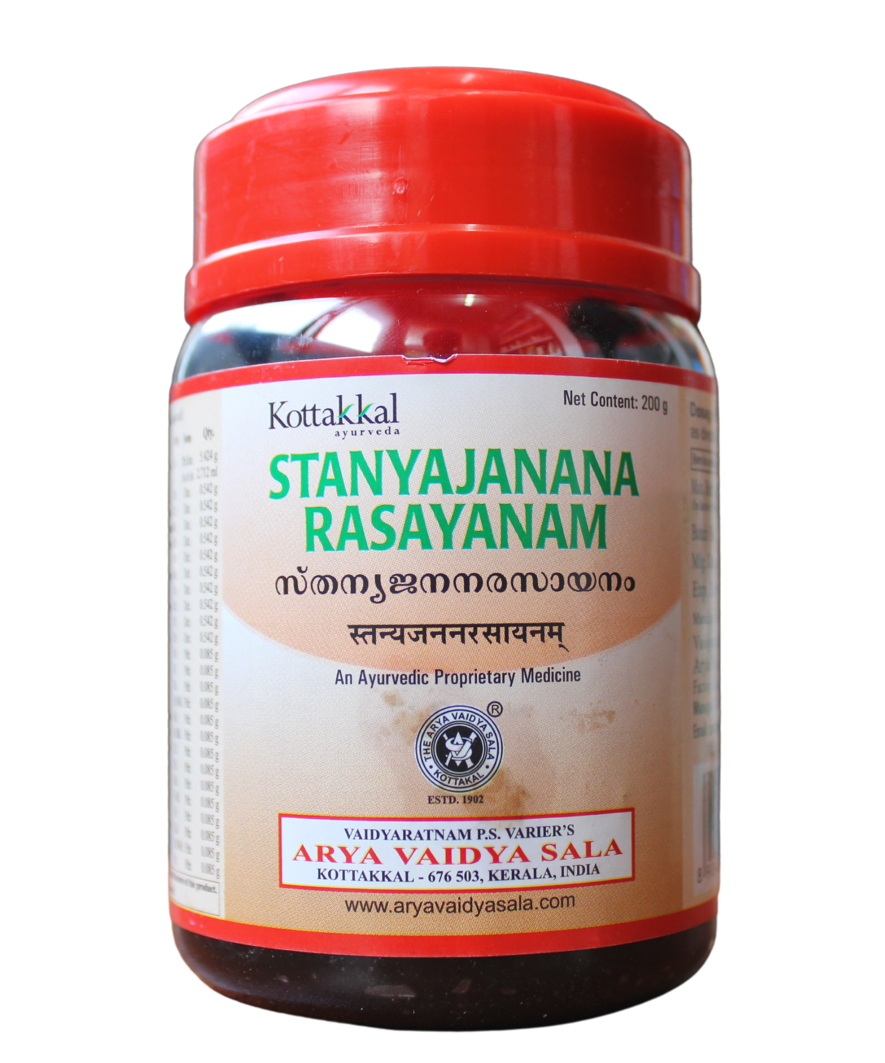 Kottakkal Stanyajanana Rasayanam 200gm -  Kottakkal - Medizzo.com