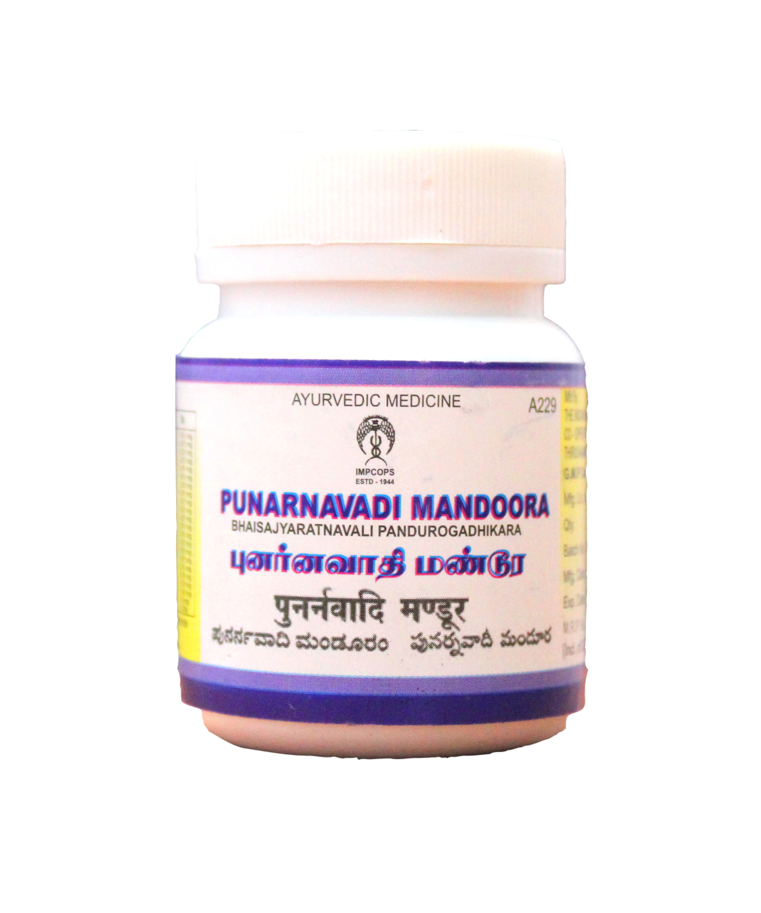 Punarnavadi mandoora tablets - 50Tablets -  Impcops - Medizzo.com