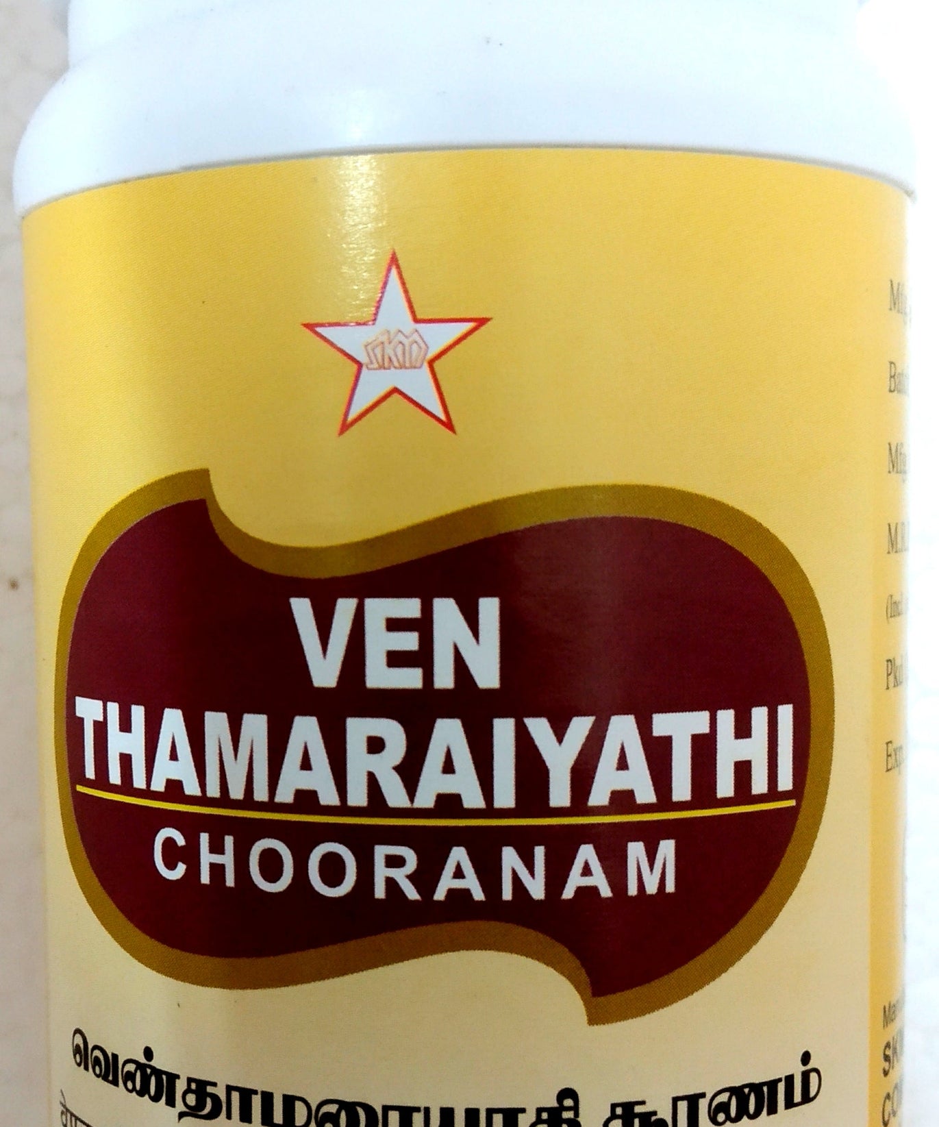 SKM Venthamarai Churna 100g -  SKM - Medizzo.com