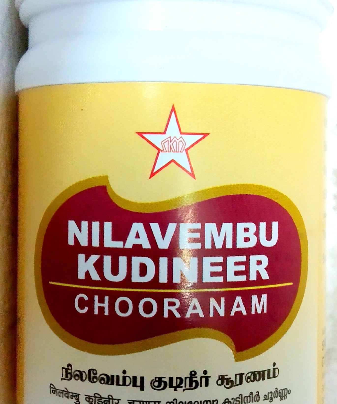 SKM Nilavembu Kudineer Churnam -  SKM - Medizzo.com