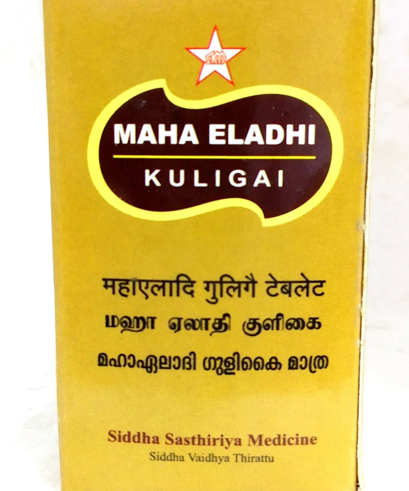 SKM Maha Eladi Gulika Tablets 20Tablets -  SKM - Medizzo.com