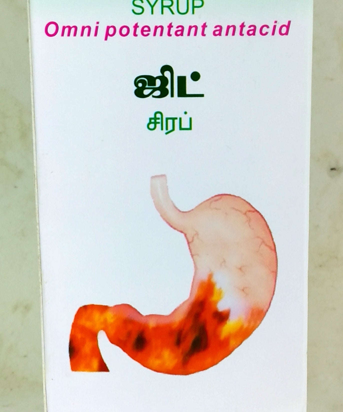 Git Syrup 170ml -  Sathyas - Medizzo.com