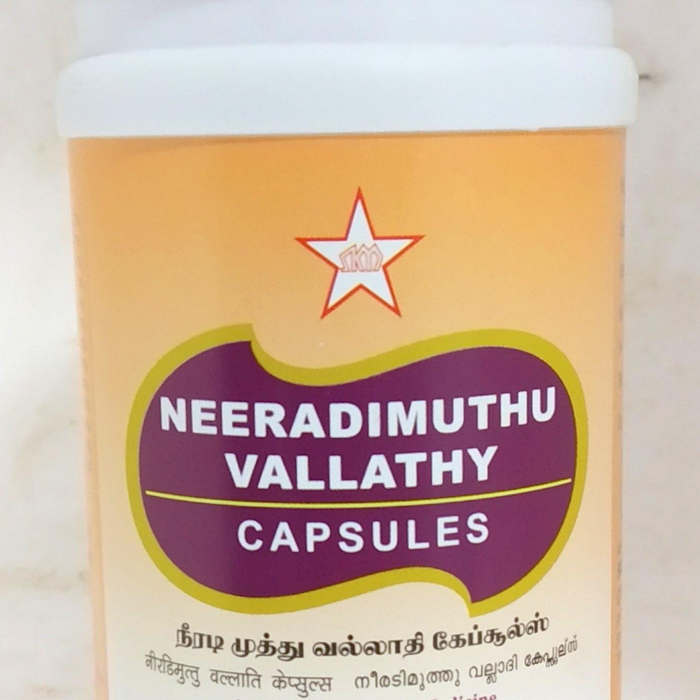 SKM Neeradimuthu Vallathy 60Capsules -  SKM - Medizzo.com