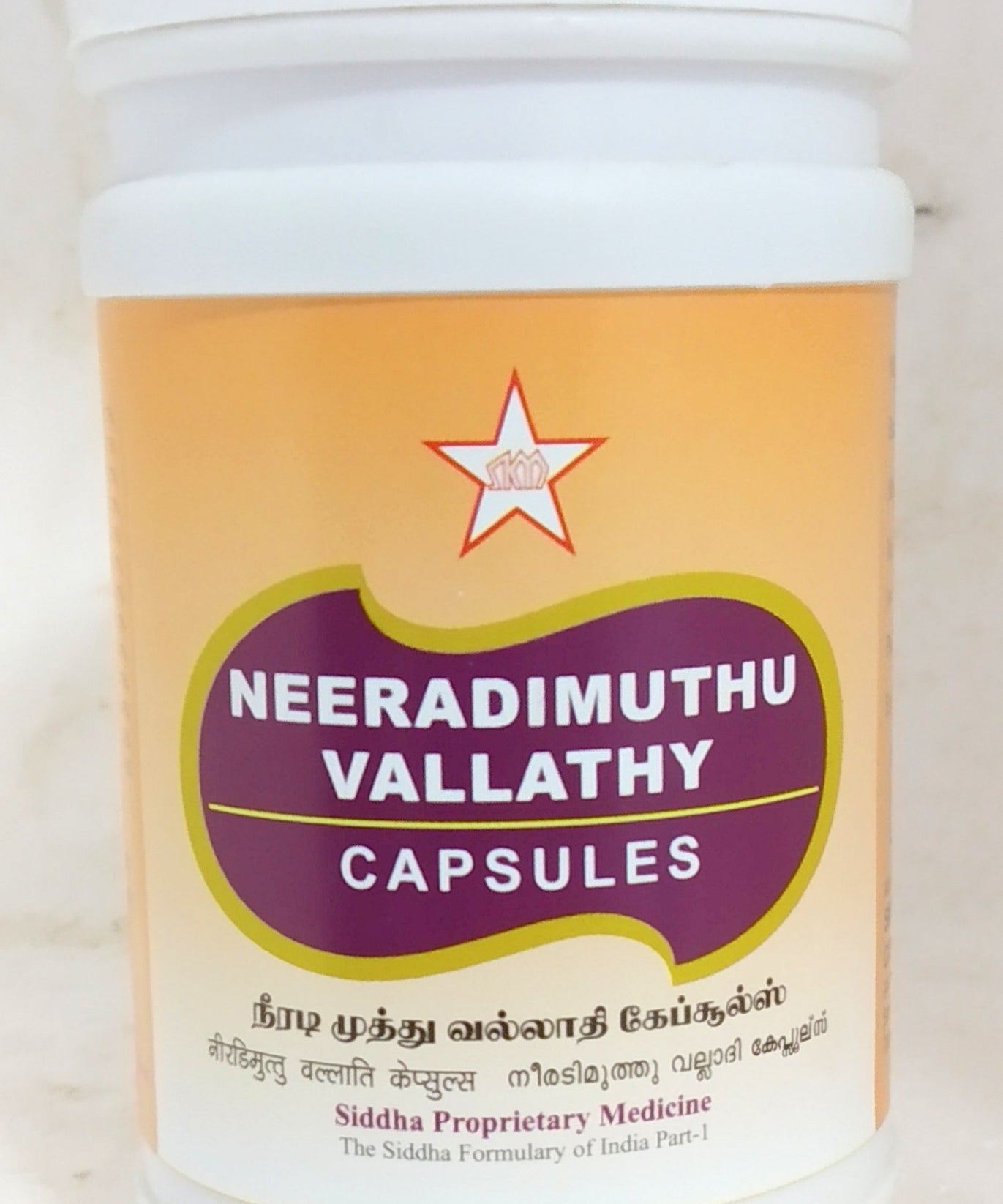 SKM Neeradimuthu Vallathy 60Capsules -  SKM - Medizzo.com