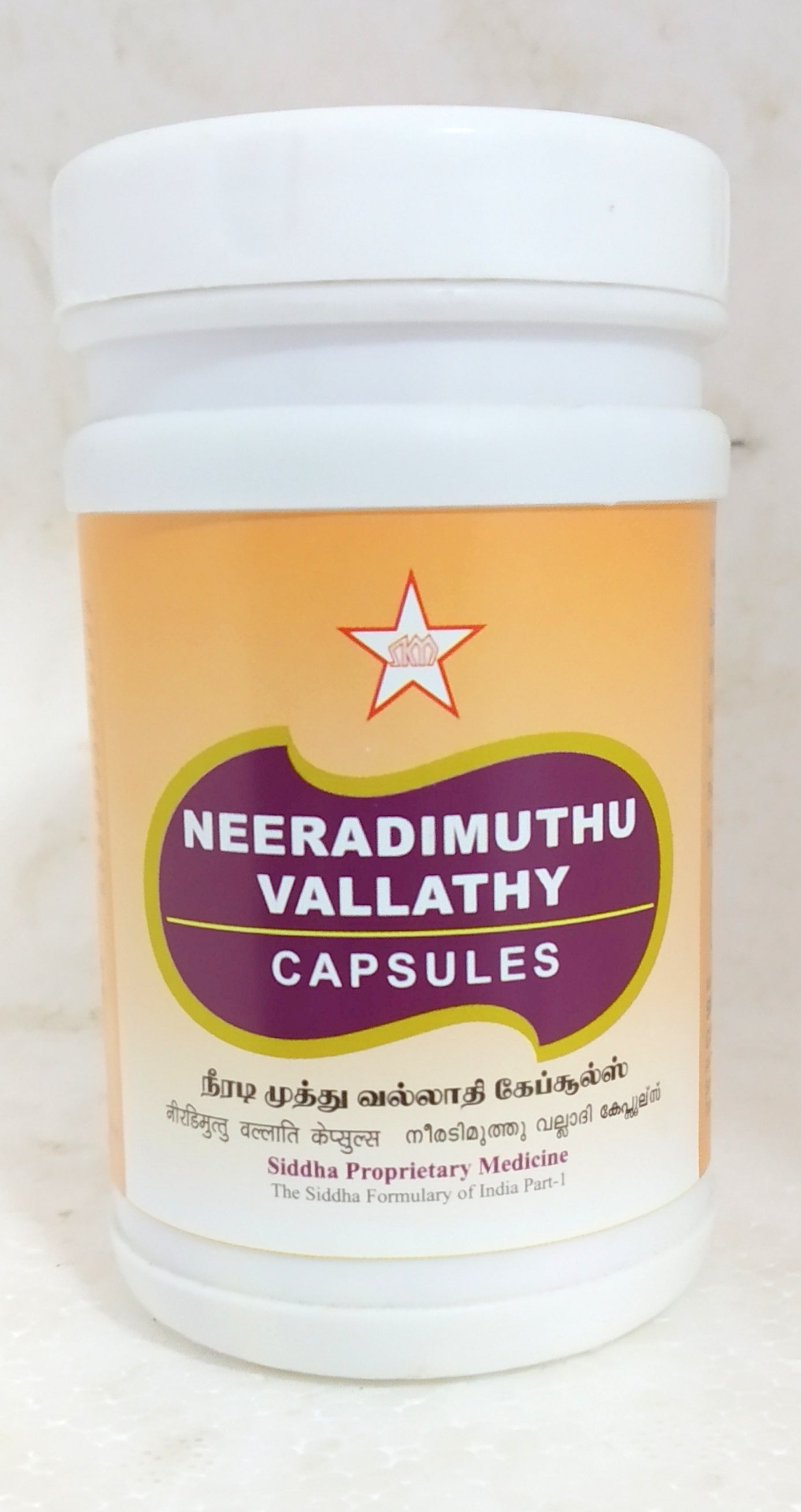 SKM Neeradimuthu Vallathy 60Capsules -  SKM - Medizzo.com