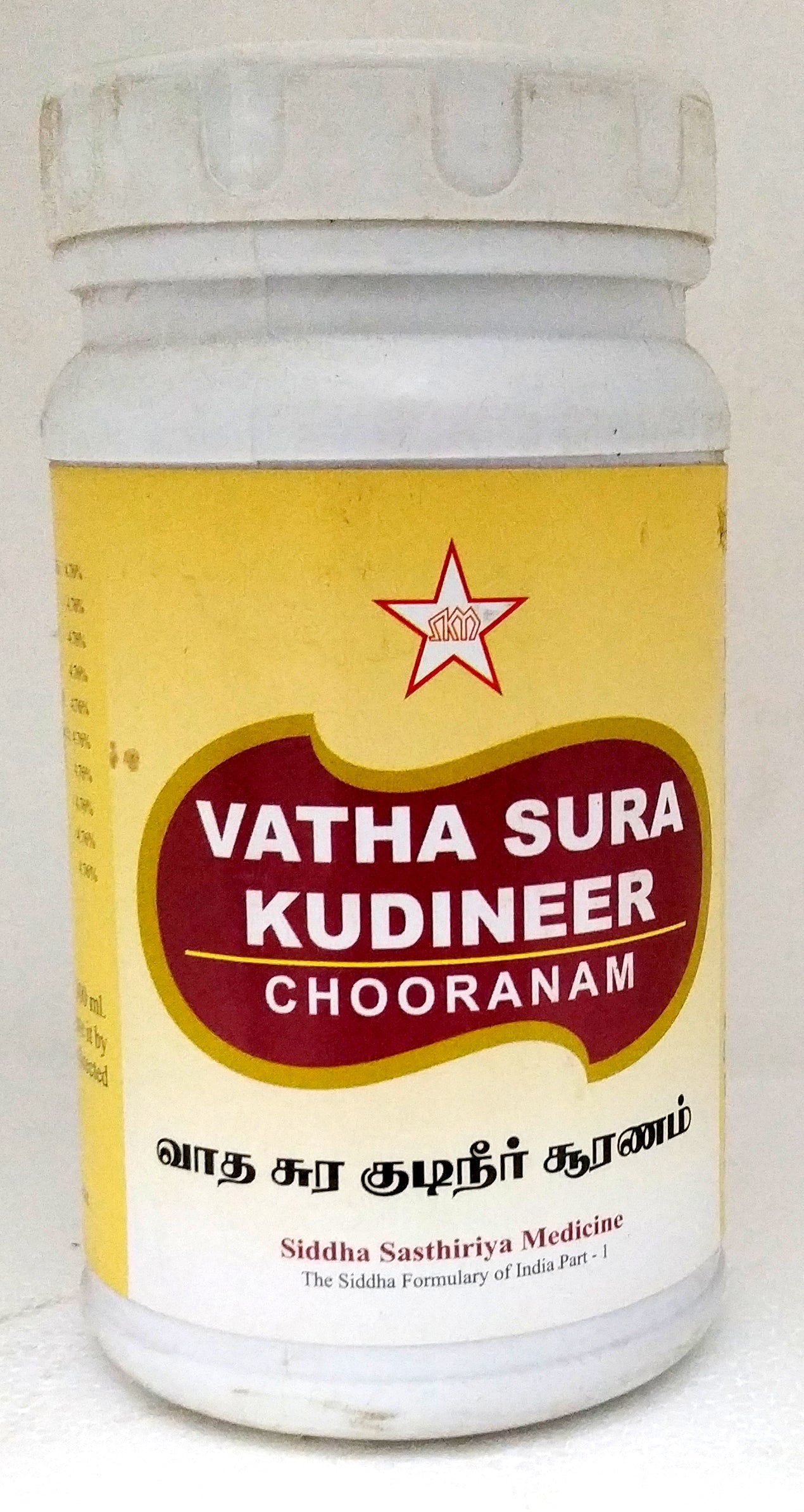 SKM Vathasura Kudineer Churnam 100gm -  SKM - Medizzo.com