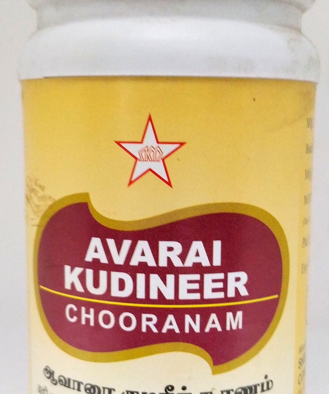 SKM Avarai Kudineer Churnam 100gm -  SKM - Medizzo.com