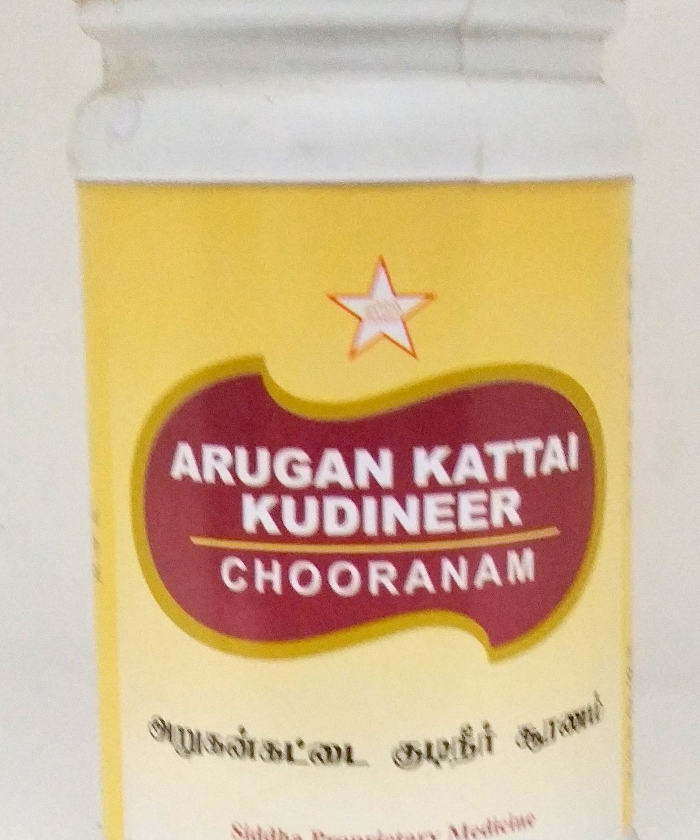 SKM Arugan Kattai Kudineer Churnam 100gm -  SKM - Medizzo.com
