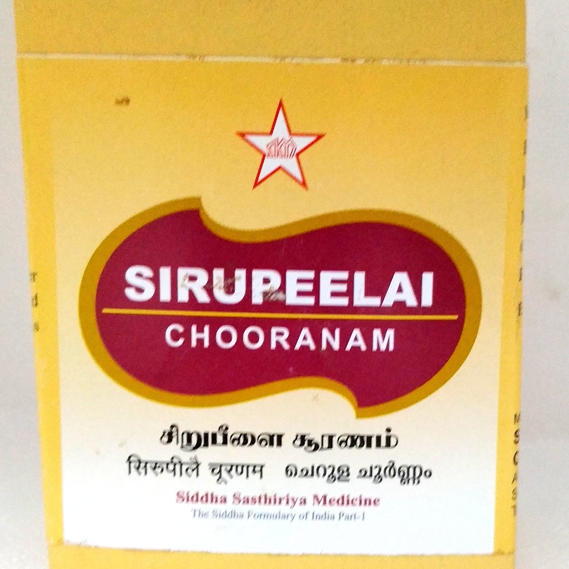 SKM Sirupeelai churnam 100gm -  SKM - Medizzo.com
