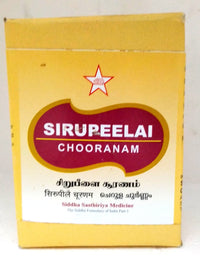 SKM Sirupeelai churnam 100gm -  SKM - Medizzo.com