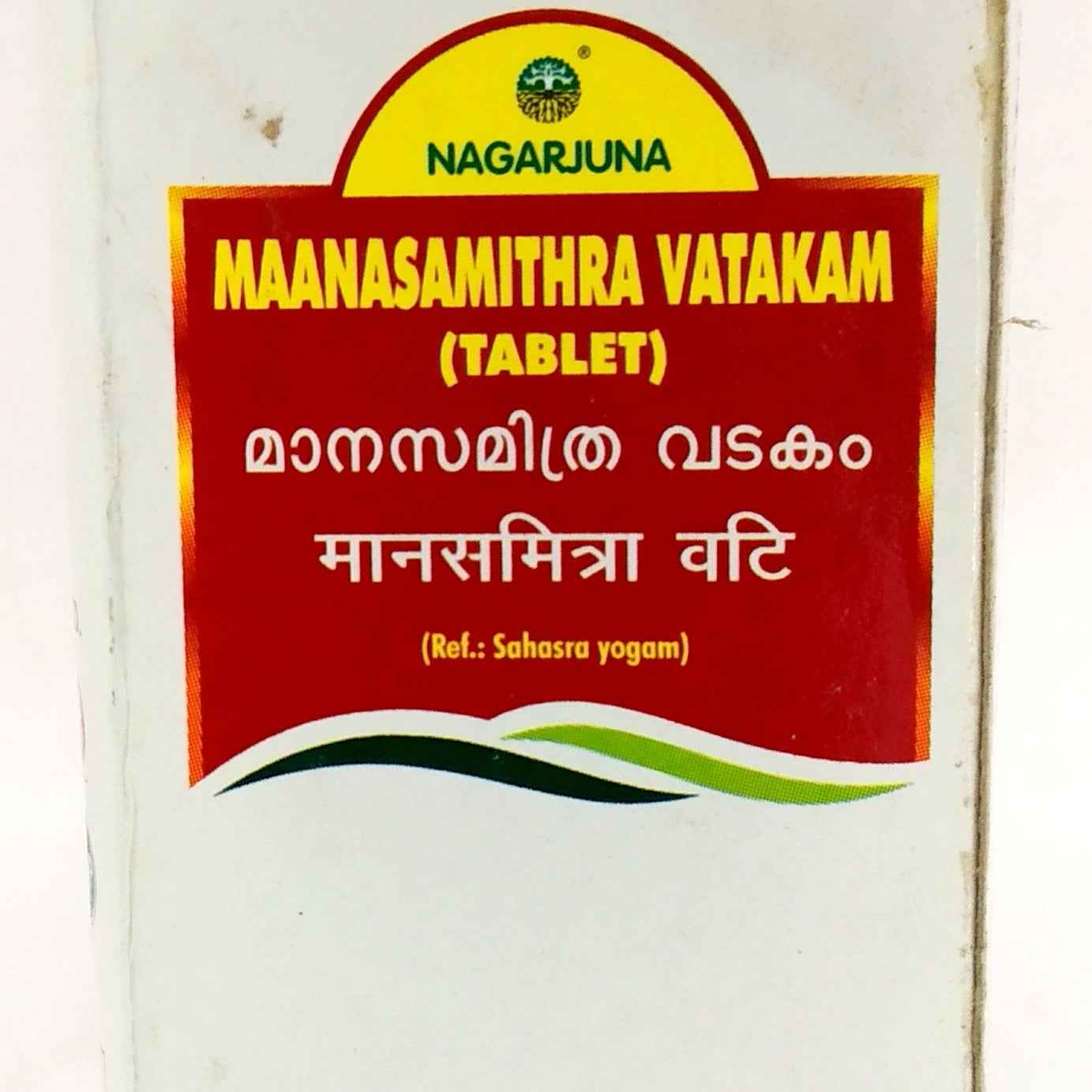 Nagarjuna Manasamithra Vatakam 10Tablets -  Nagarjuna - Medizzo.com
