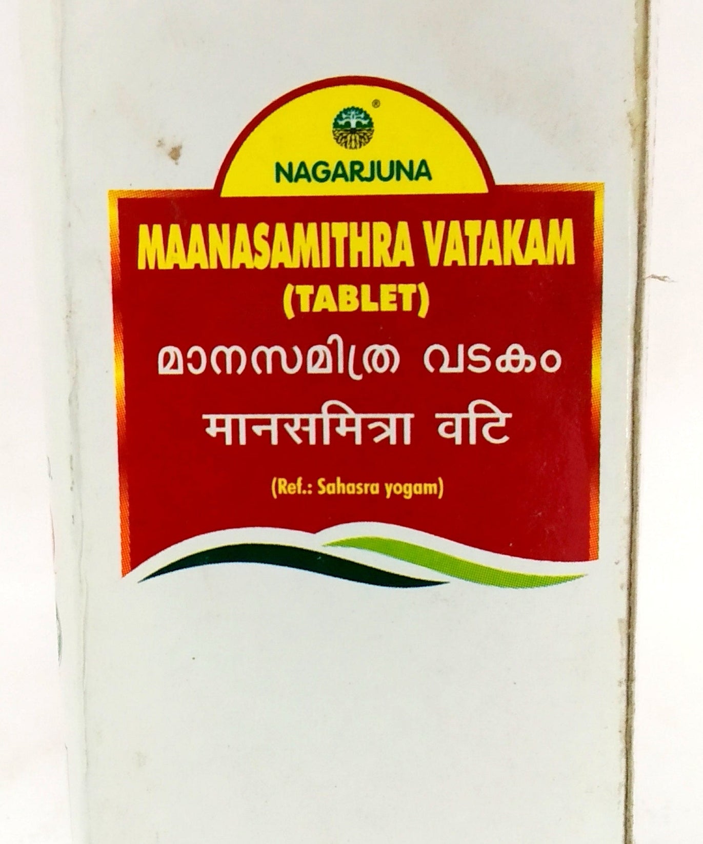 Nagarjuna Manasamithra Vatakam 10Tablets -  Nagarjuna - Medizzo.com