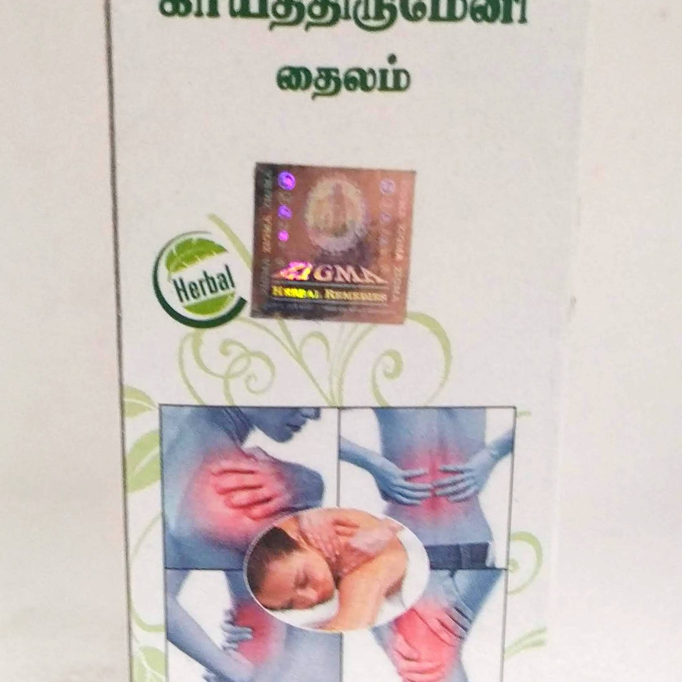 Zigma Kayathirumeni Thailam 100ml -  Zigma - Medizzo.com