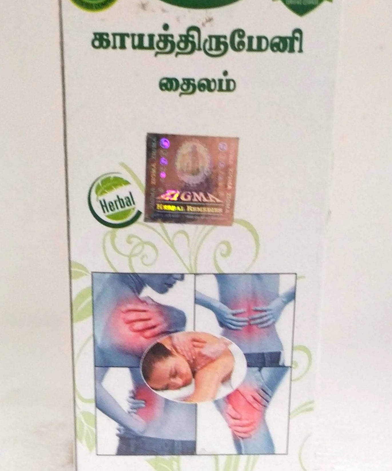 Zigma Kayathirumeni Thailam 100ml -  Zigma - Medizzo.com