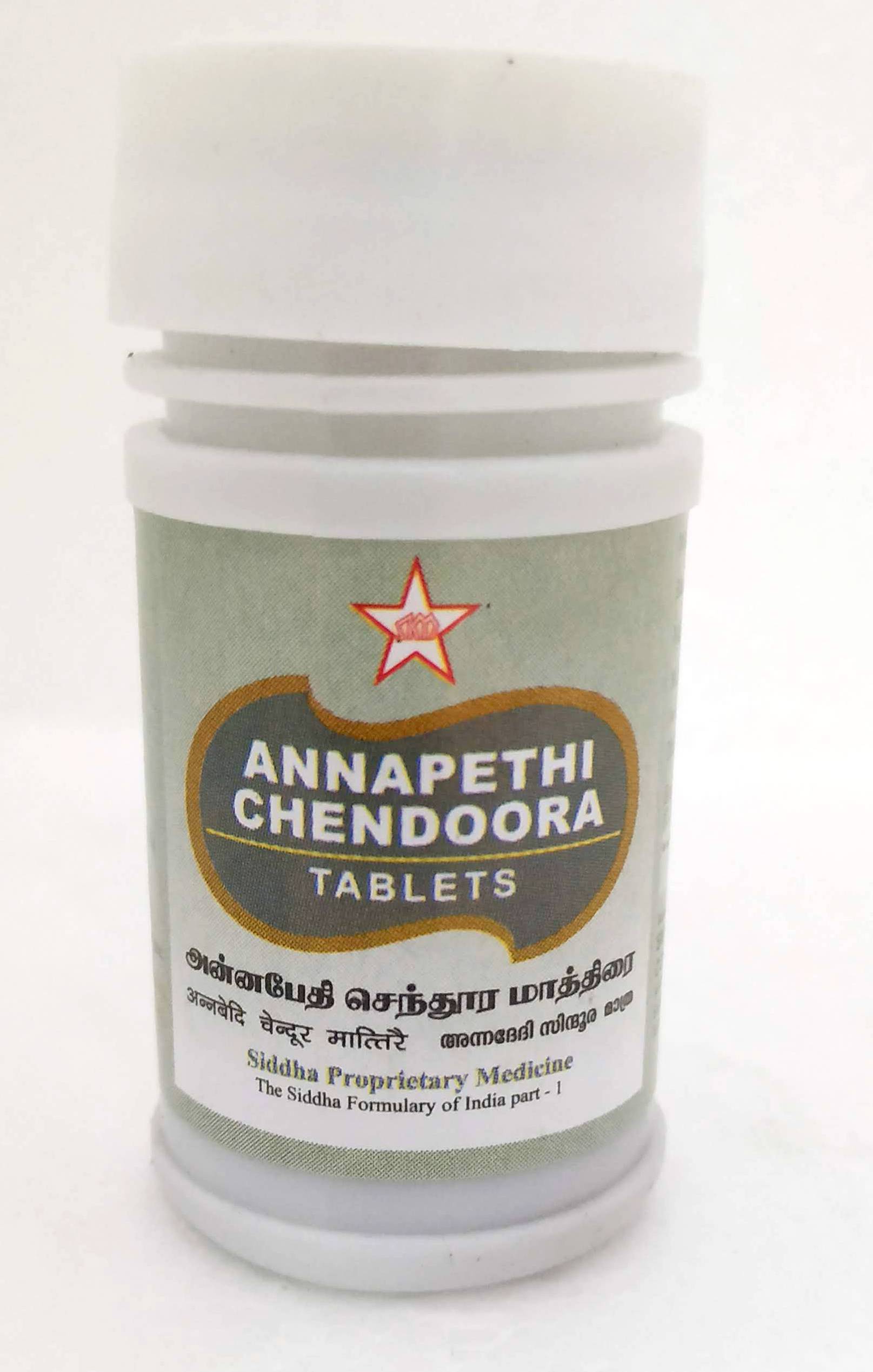 SKM Annapethi Chendooram Tablets 100Tablets -  SKM - Medizzo.com
