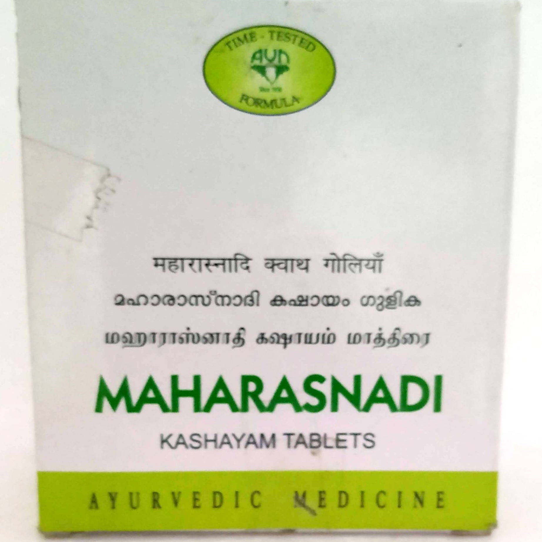 AVN Maharasnadi Kashayam  10Tablets -  AVN - Medizzo.com