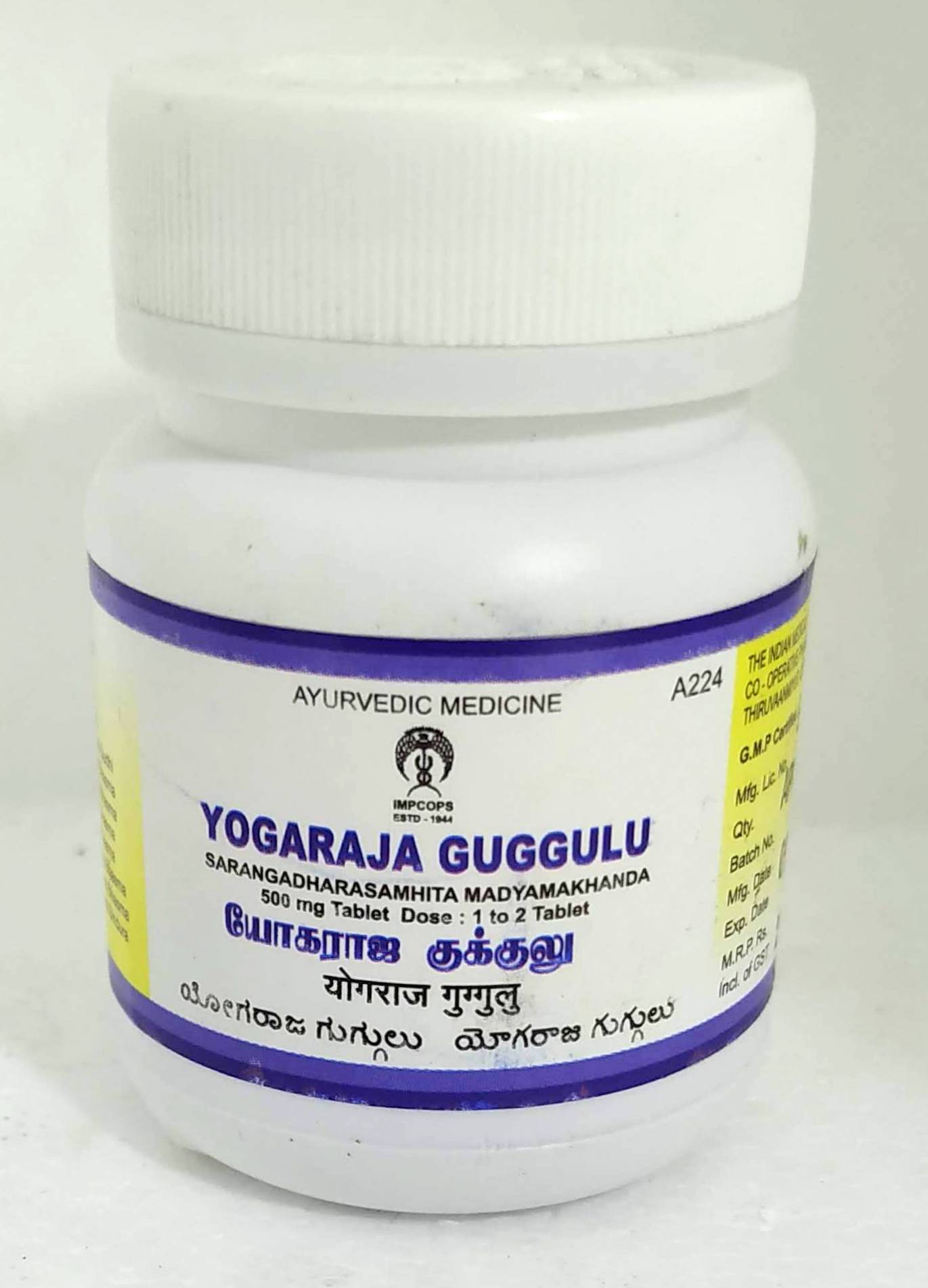 Impcops Yogaraja Guggulu 50Tablets -  Impcops - Medizzo.com