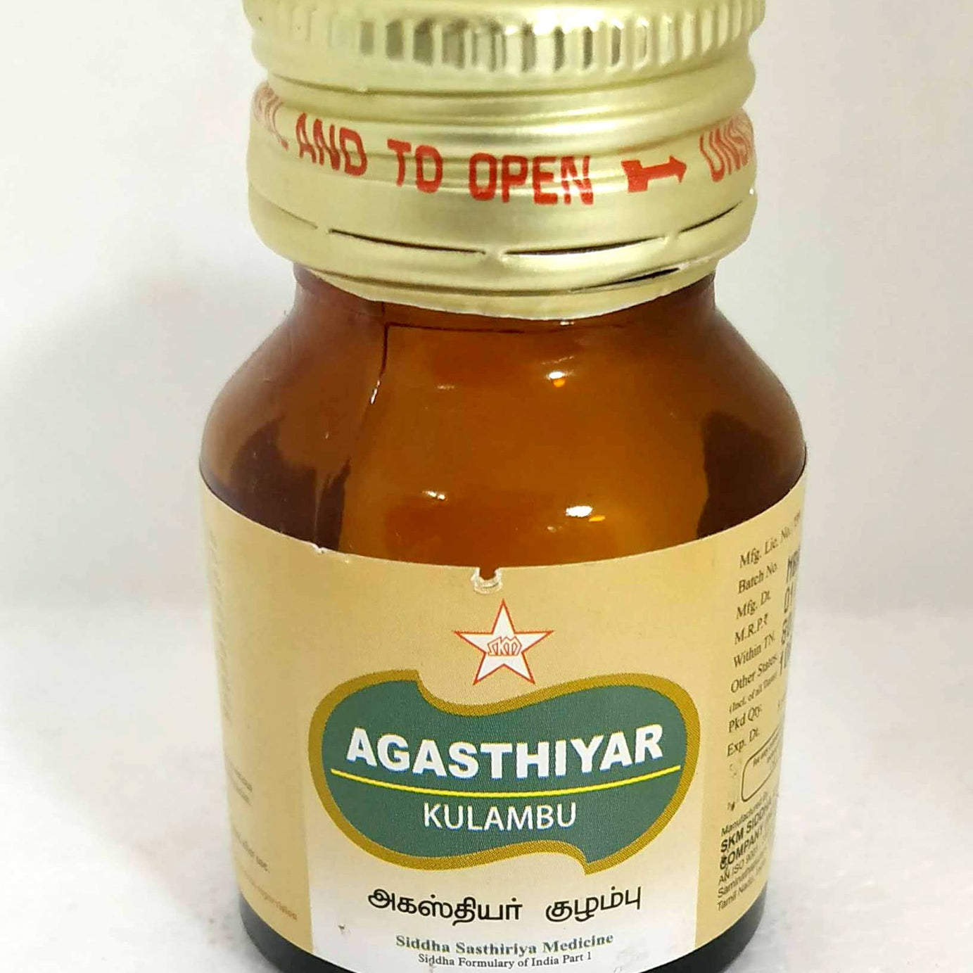 SKM Agasthiyar Kuzhambu 10gm -  SKM - Medizzo.com