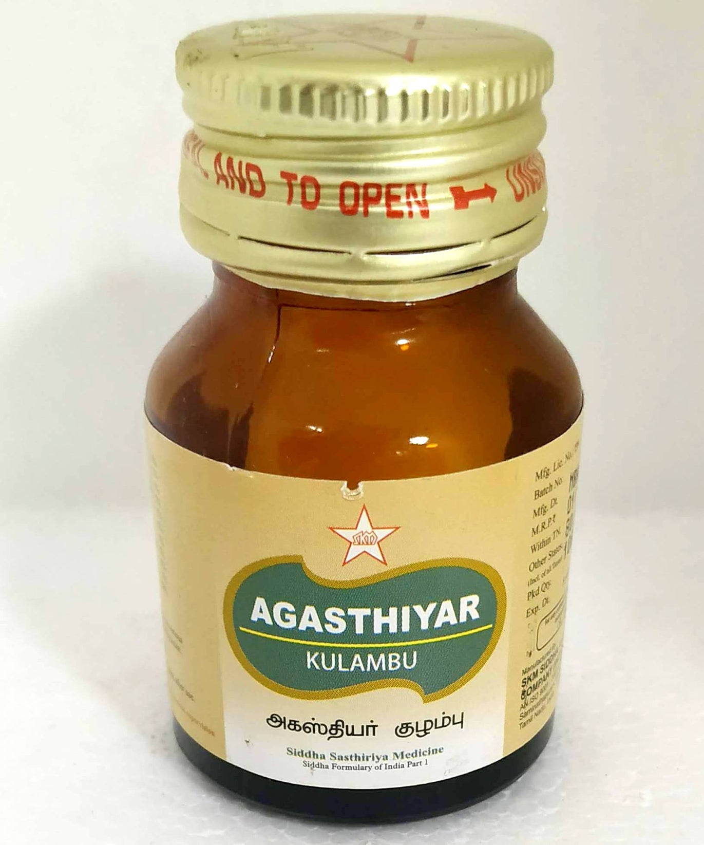SKM Agasthiyar Kuzhambu 10gm -  SKM - Medizzo.com