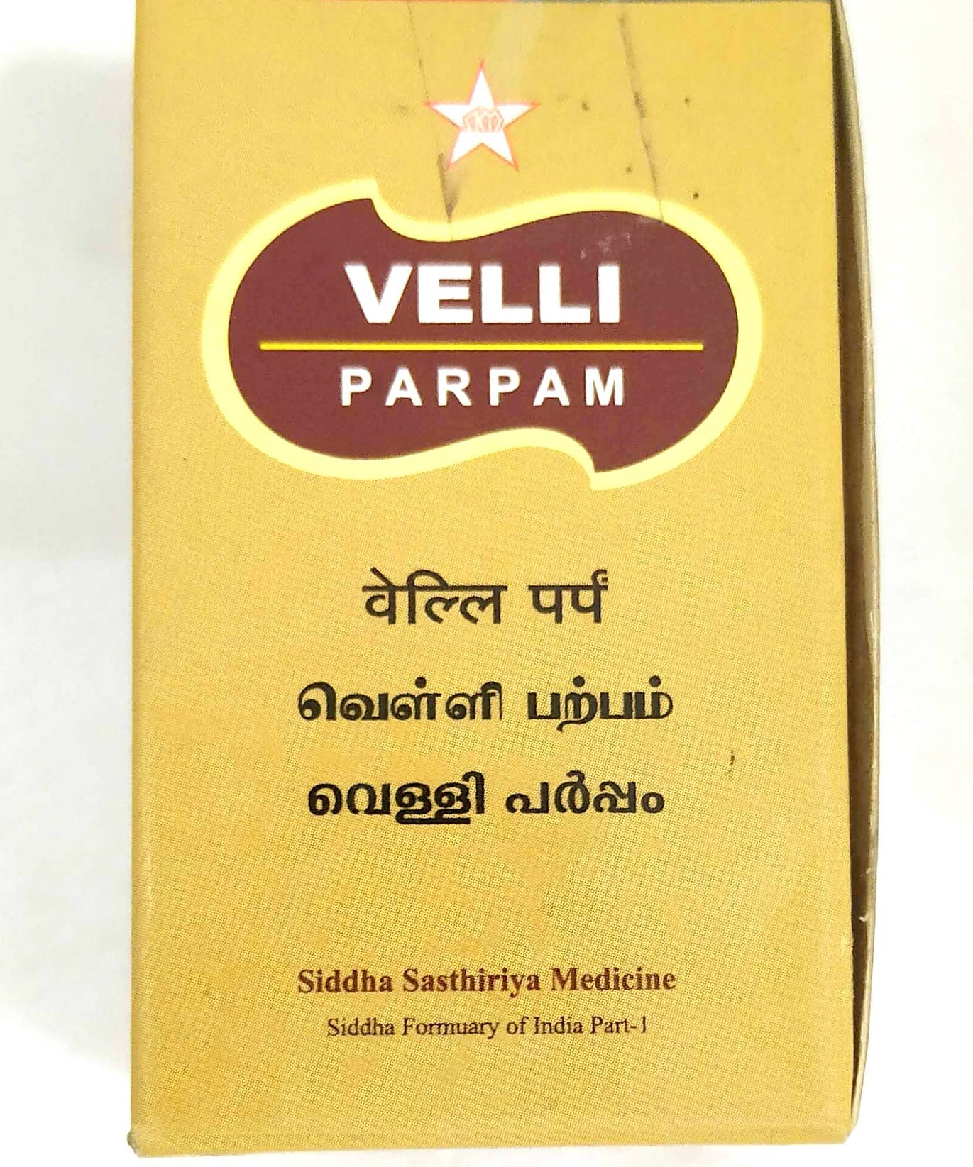 SKM Velli Parpam 2gm -  SKM - Medizzo.com