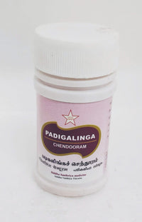 SKM Padigalinga Chendooram 10gm -  SKM - Medizzo.com