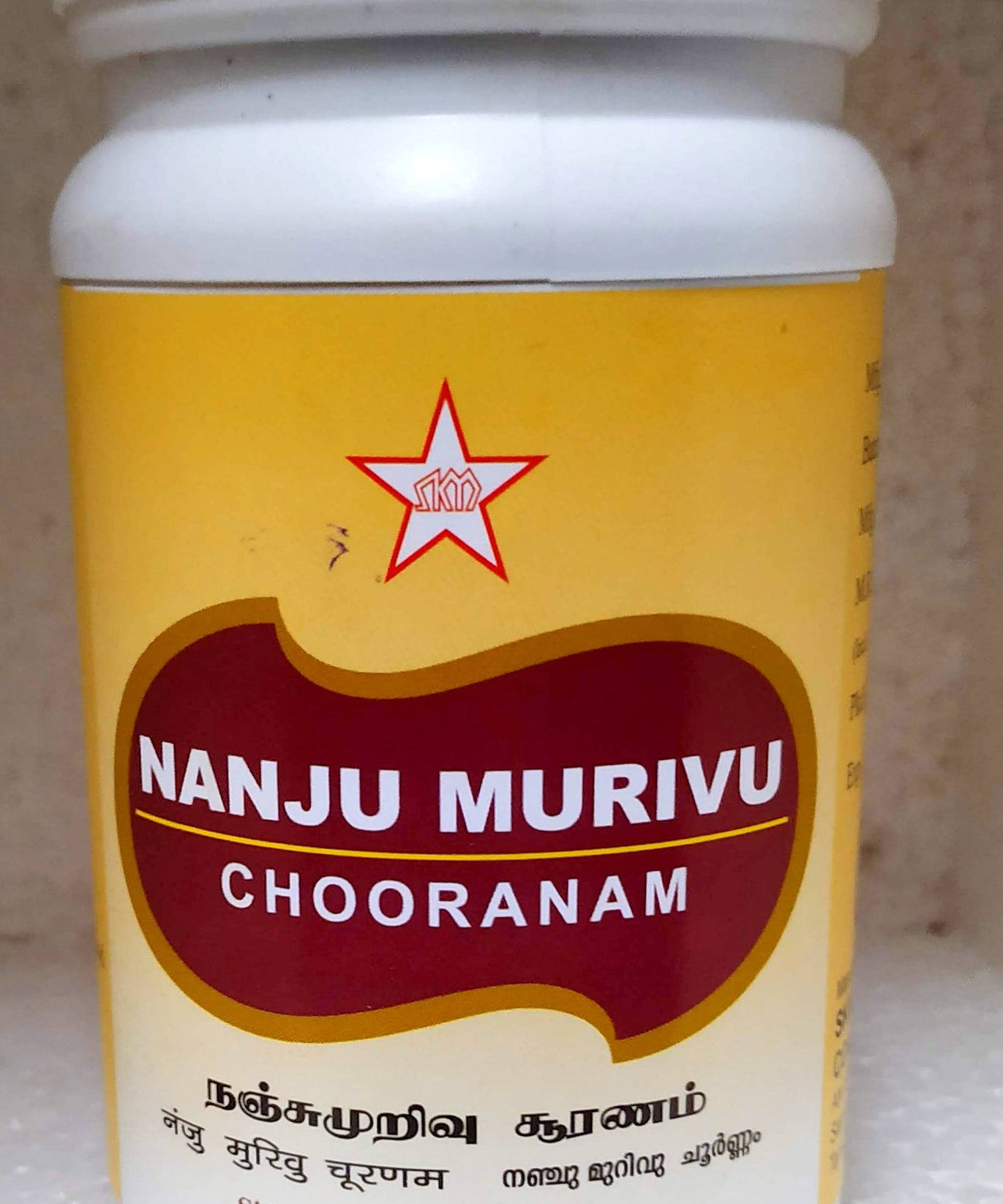 SKM Nanjumurivu Churnam 100gm -  SKM - Medizzo.com