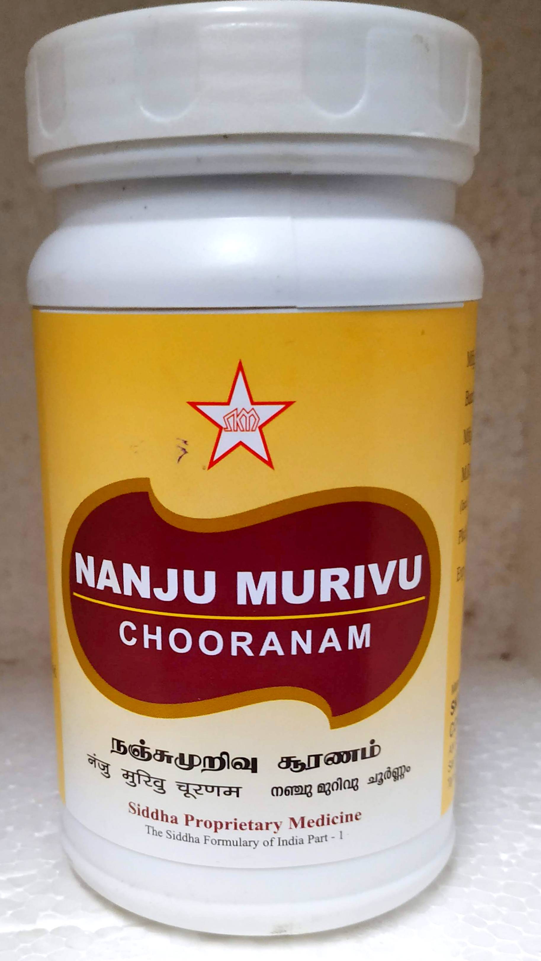 SKM Nanjumurivu Churnam 100gm -  SKM - Medizzo.com