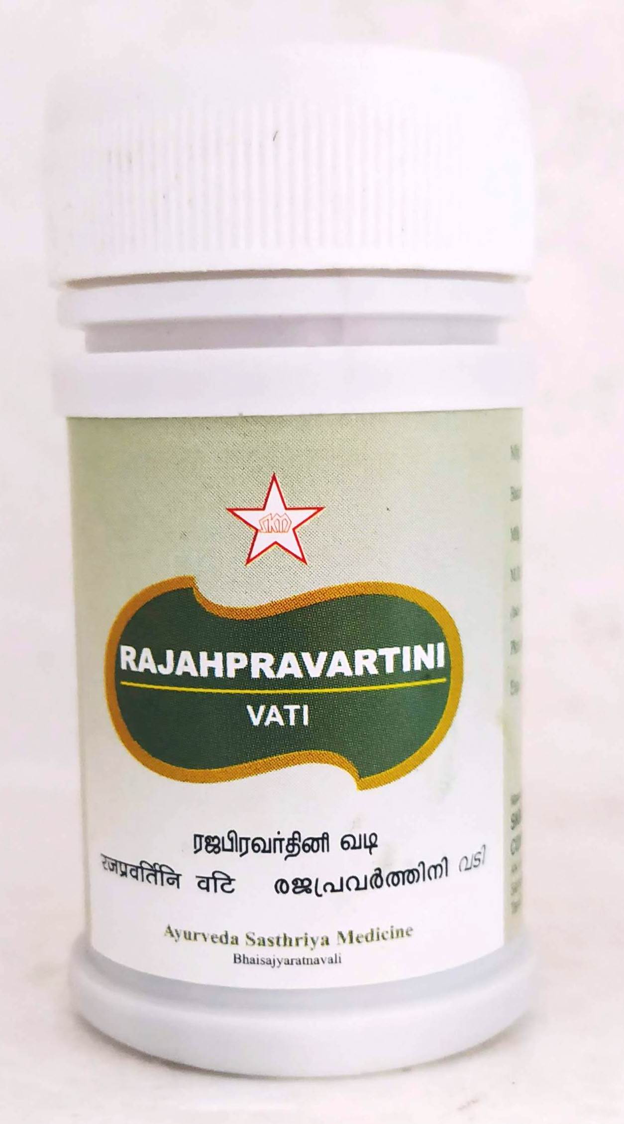 Rajapravartini vati 100Tablets -  SKM - Medizzo.com