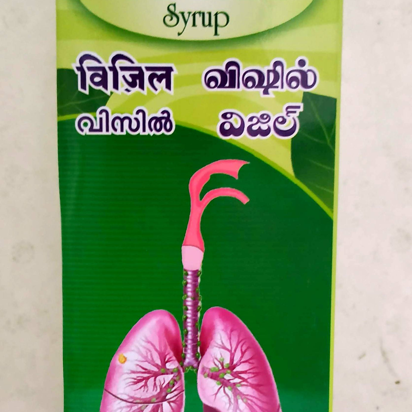 Vizzle Syrup 200ml -  Sanjeevi - Medizzo.com