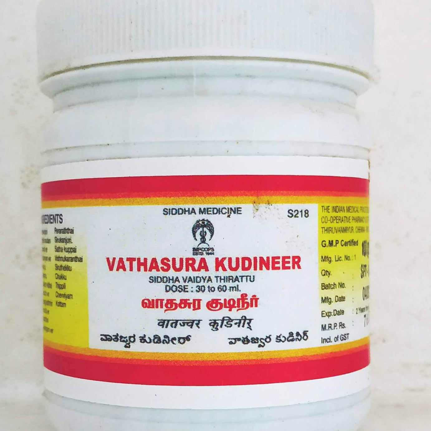 Impcops Vathasura Kudineer 100gm -  Impcops - Medizzo.com