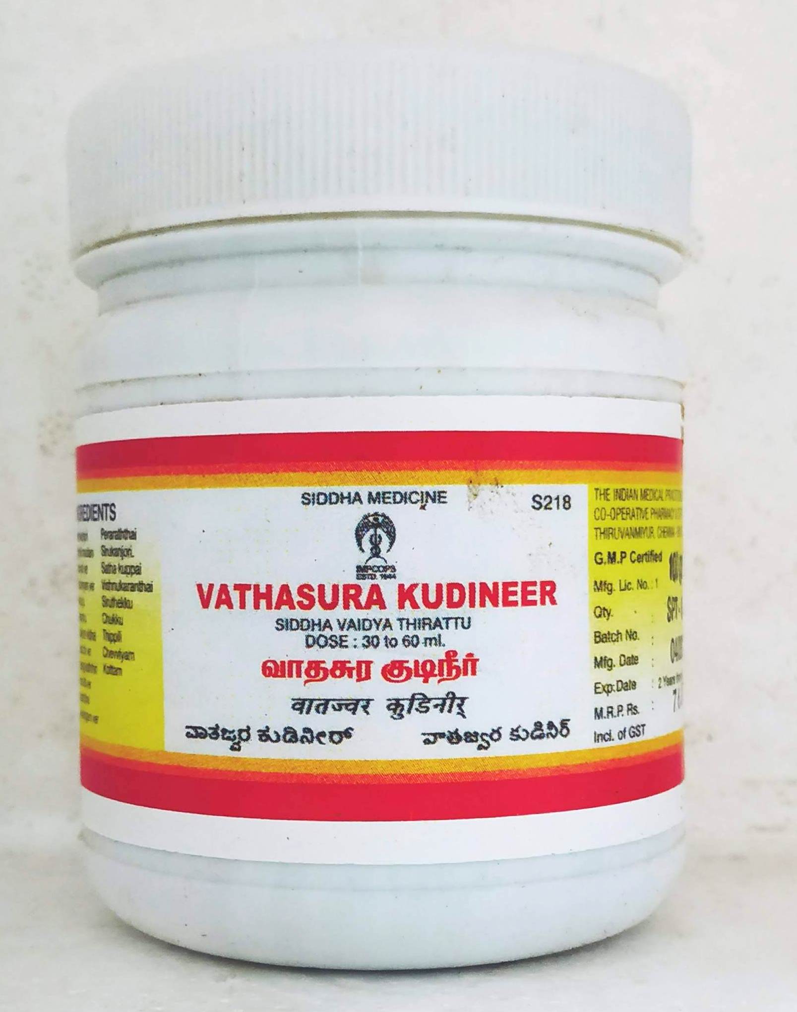 Impcops Vathasura Kudineer 100gm -  Impcops - Medizzo.com