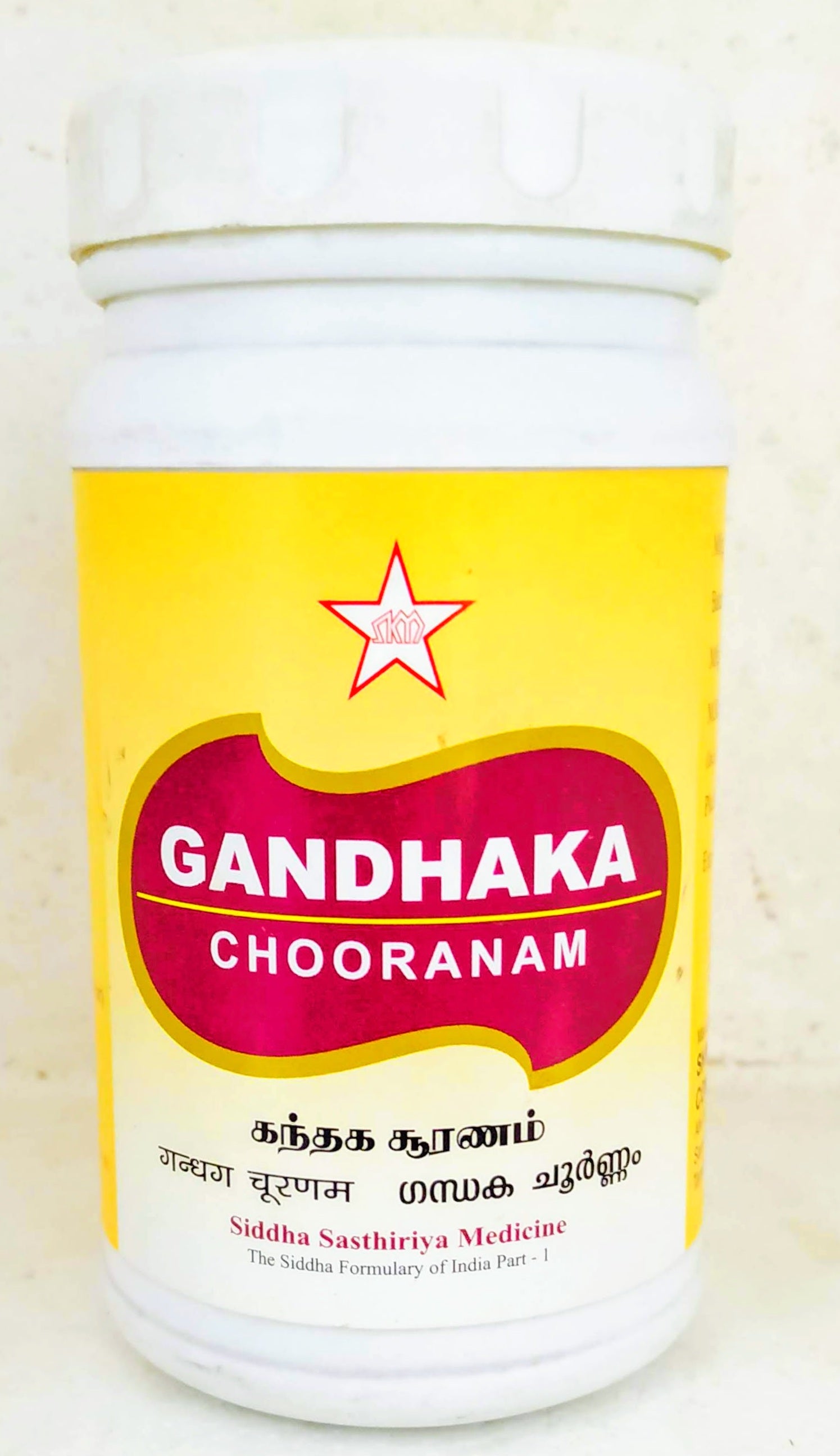 Gandhaka Chooranam 100gm -  SKM - Medizzo.com