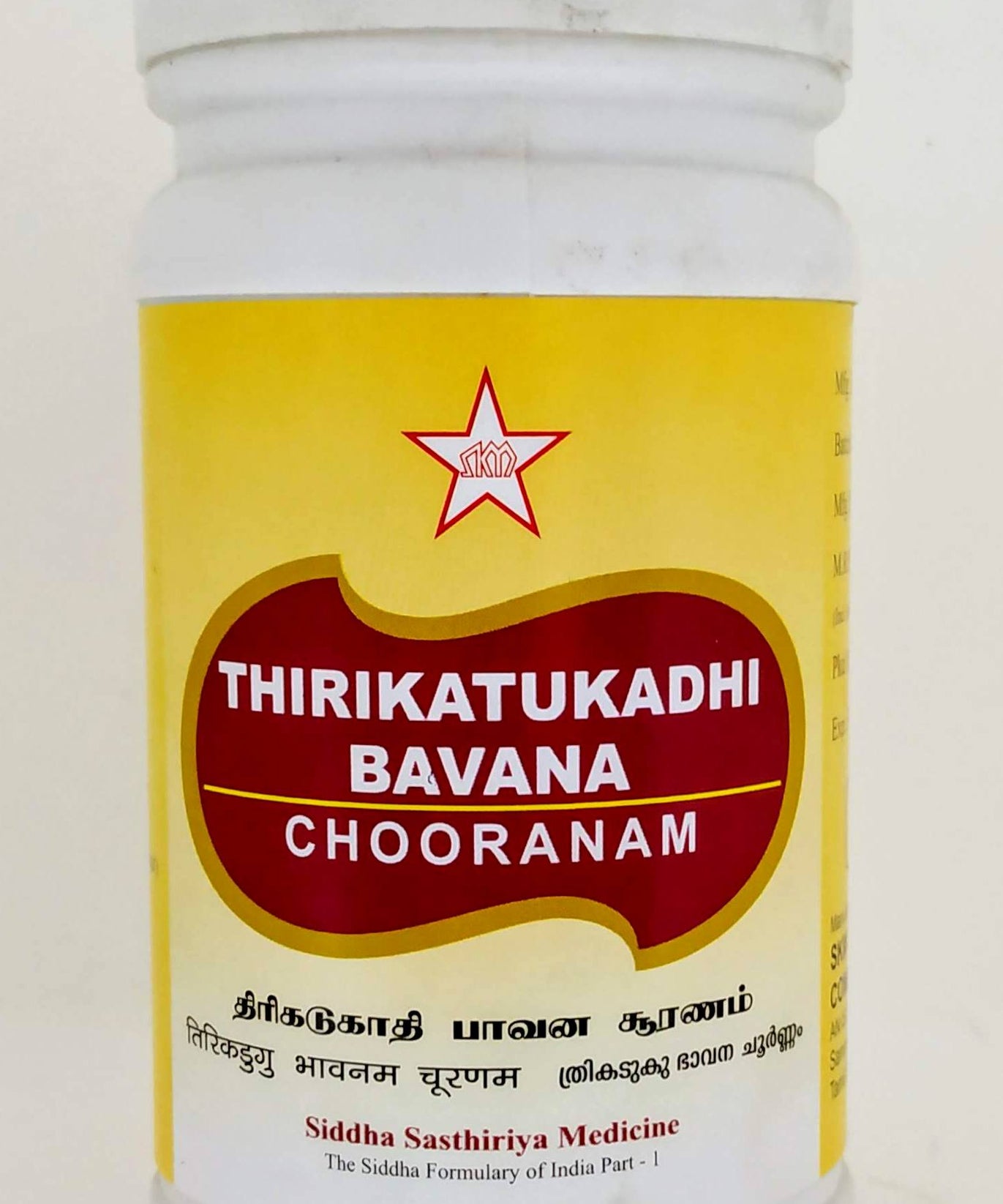 Thirikatukadhi Bavana Churnam 100gm -  SKM - Medizzo.com
