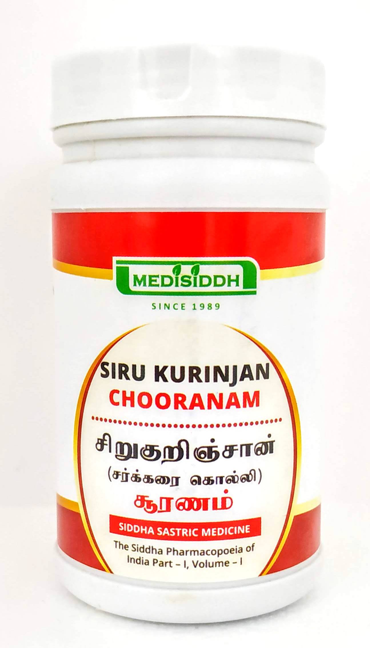 Sirukurinjan Chooranam 100gm -  Medisiddh - Medizzo.com
